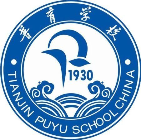 天津市普育学校——2016年新进教师介绍